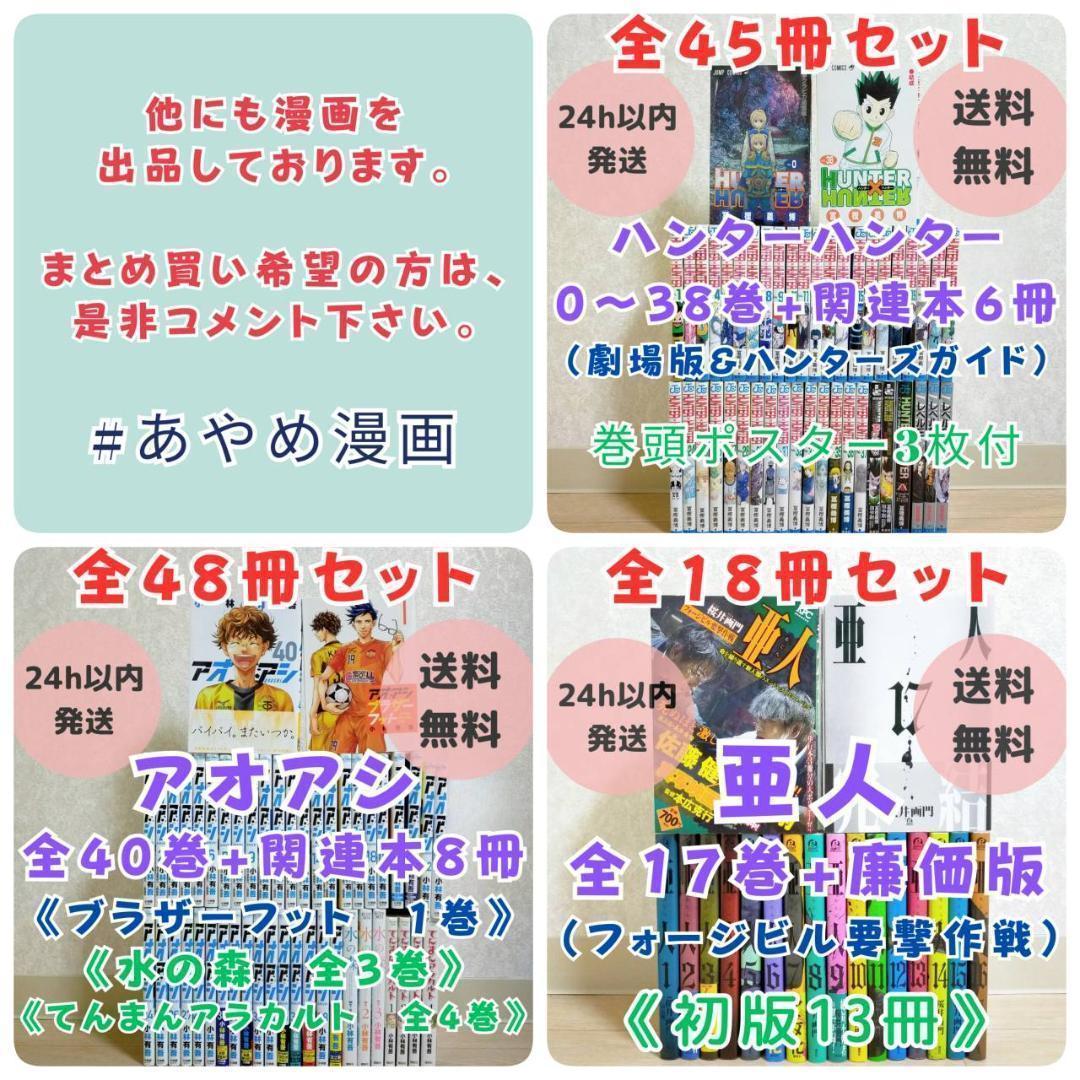 希少！【公式トリビュートブック付】チ。地球の運動について 1~8全巻【送料無料】