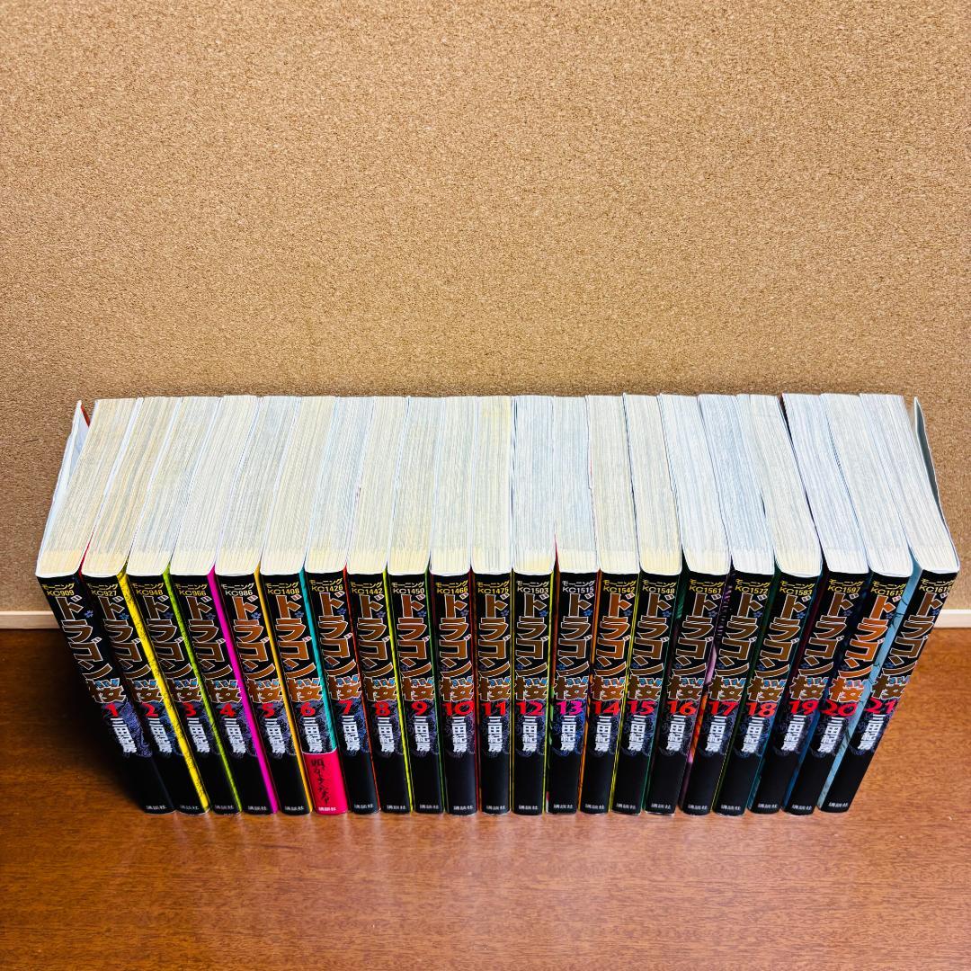 【コミック】 ドラゴン桜 1巻～21巻 全巻