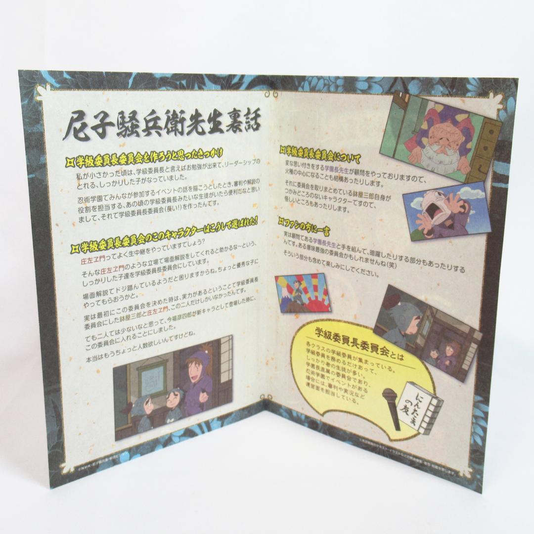 忍たま乱太郎 DVD 第17シリーズ 一の段 【初回特典リーフレット付き】