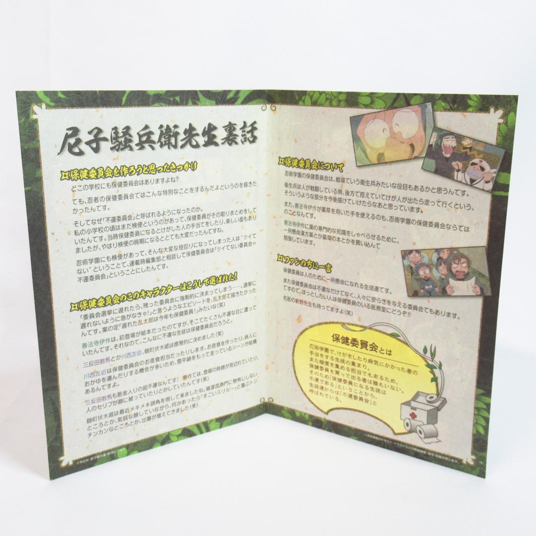 忍たま乱太郎 DVD 第17シリーズ 一の段 【初回特典リーフレット付き】