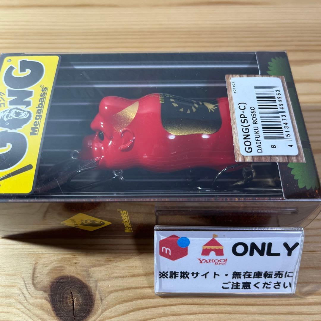 G-332 メガバス ゴング (SP-C) DAIFUKU ROSSO
