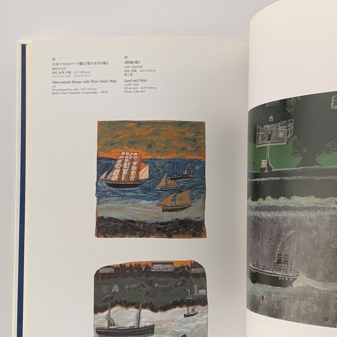 絶版 アルフレッド・ウォリス　図録 柚木沙弥郎