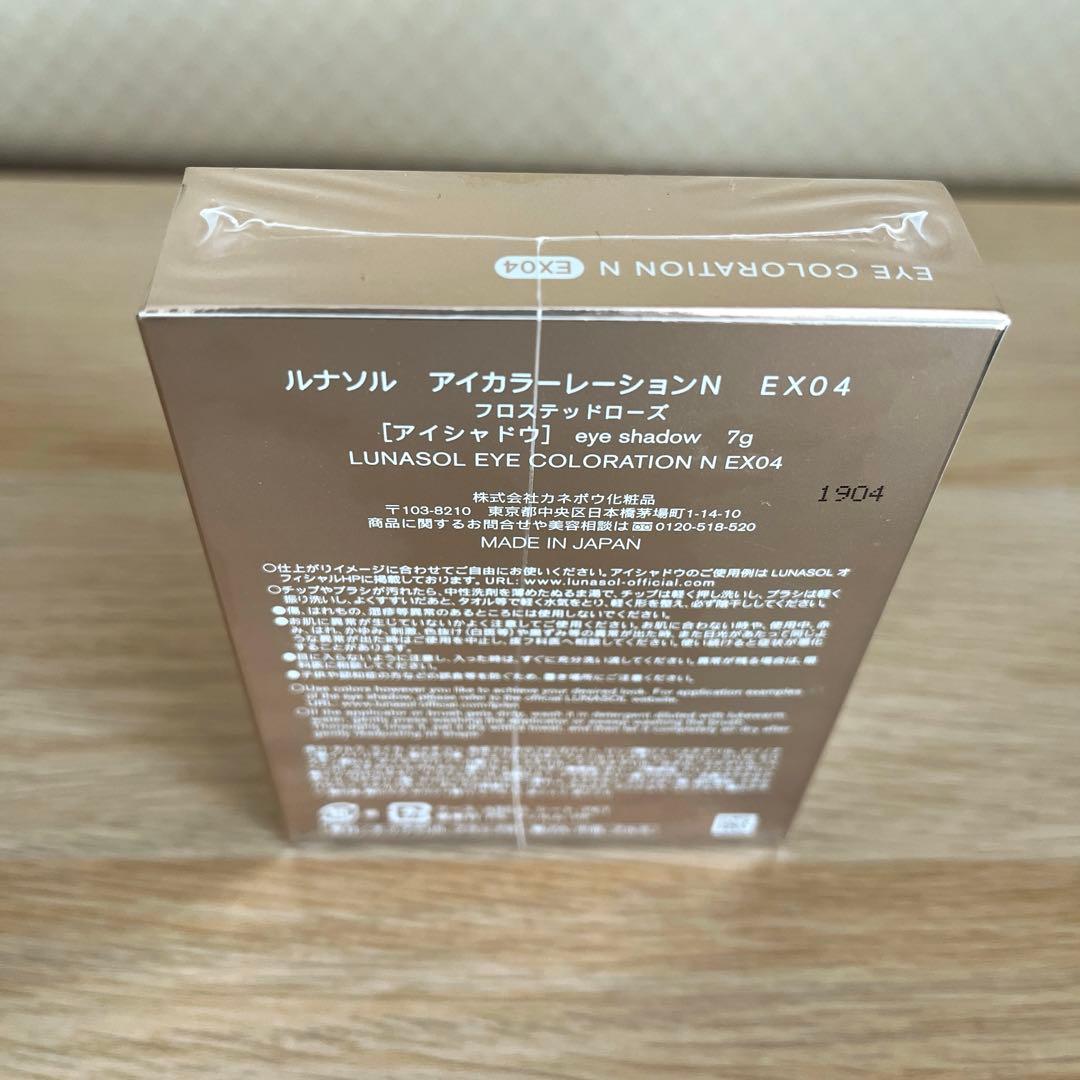 未開封 LUNASOLアイカラーレーションN EX04