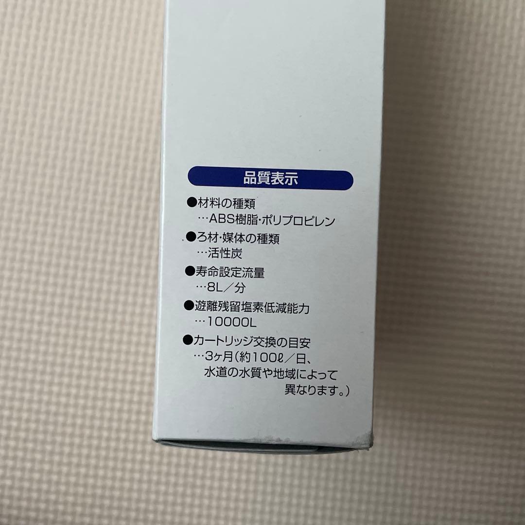 フリーサイエンス ウォーターセラピィー 「素粒水」自然マイナスイオンシャワー