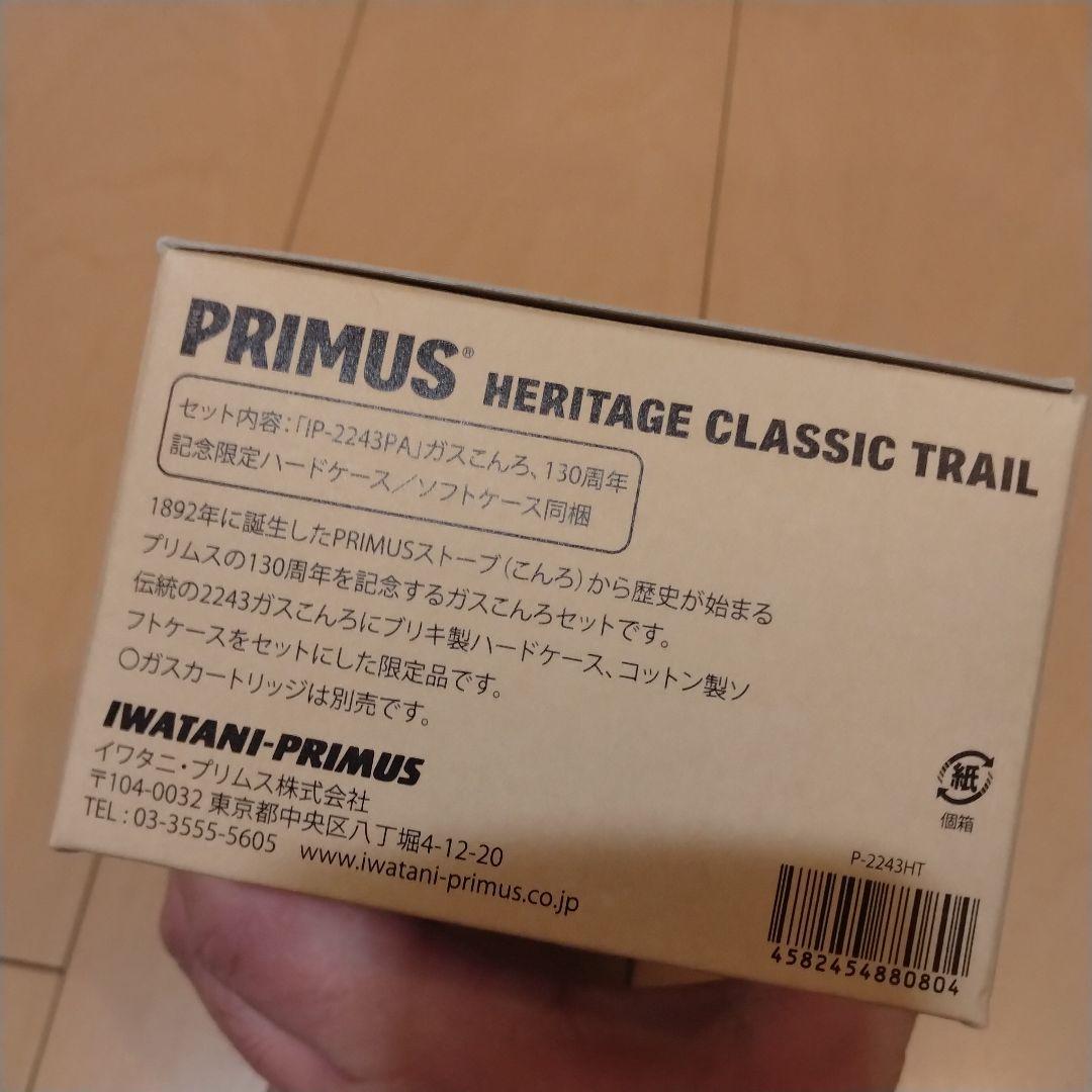 プリムス　ヘリテージクラシックトレイル　130周年記念バーナー