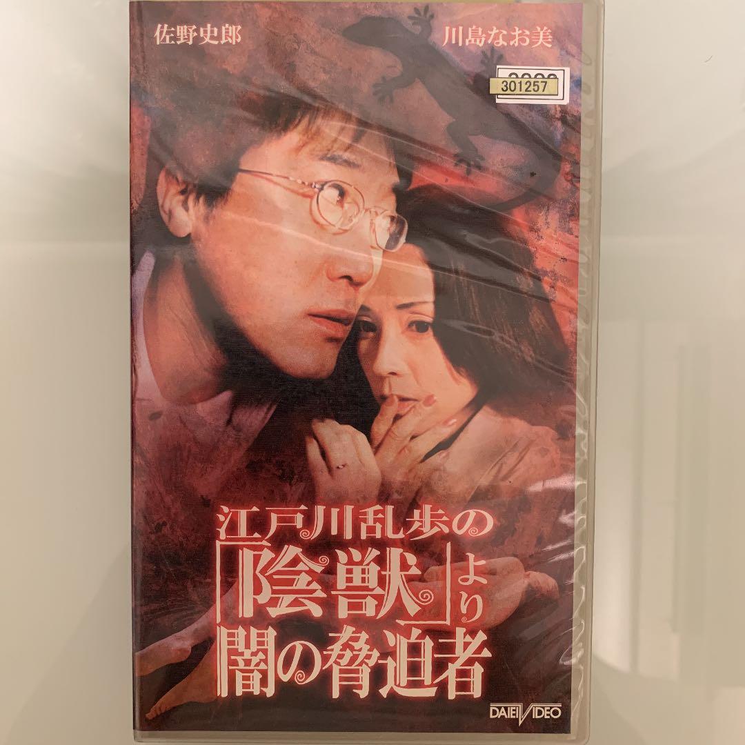 江戸川乱歩の「陰獣」闇の脅迫者