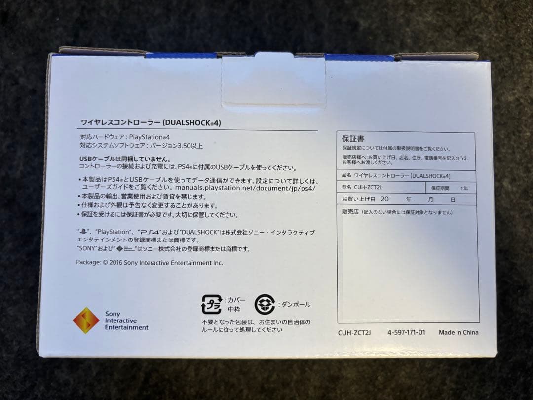 【正規品/未使用】PS4DUALSHOCK4 ジェットブラック