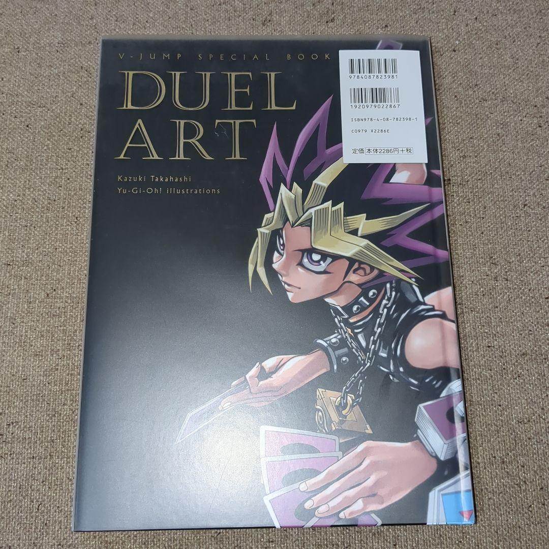 DUEL ART　遊☆戯☆王イラスト集