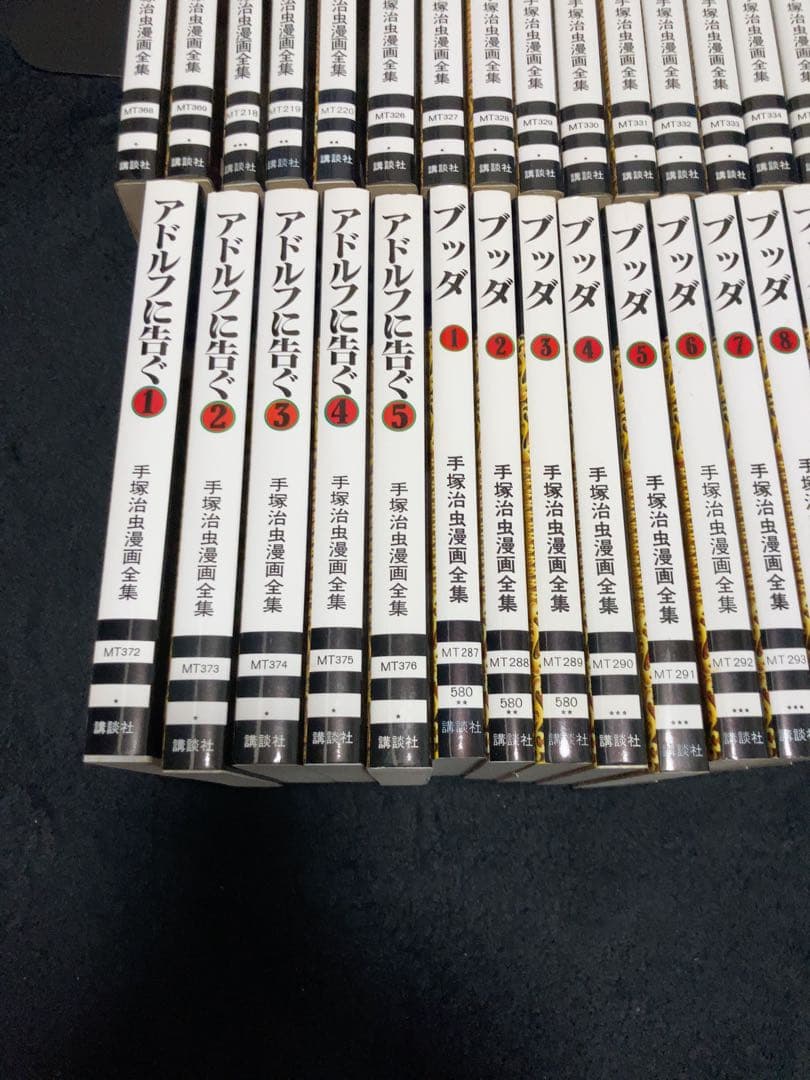 手塚治虫漫画全集　88冊