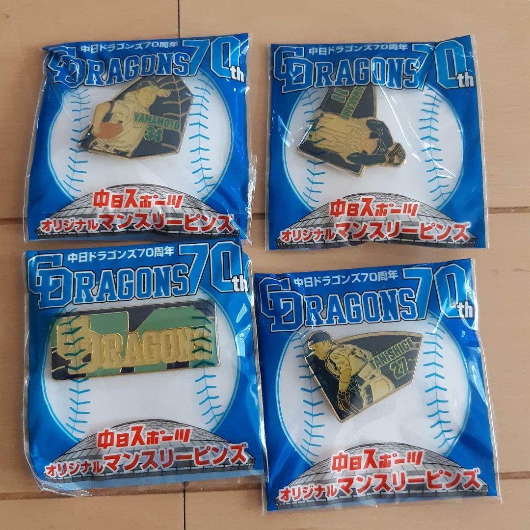 中日ドラゴンズ70周年記念オリジナルマンスリーピンズ