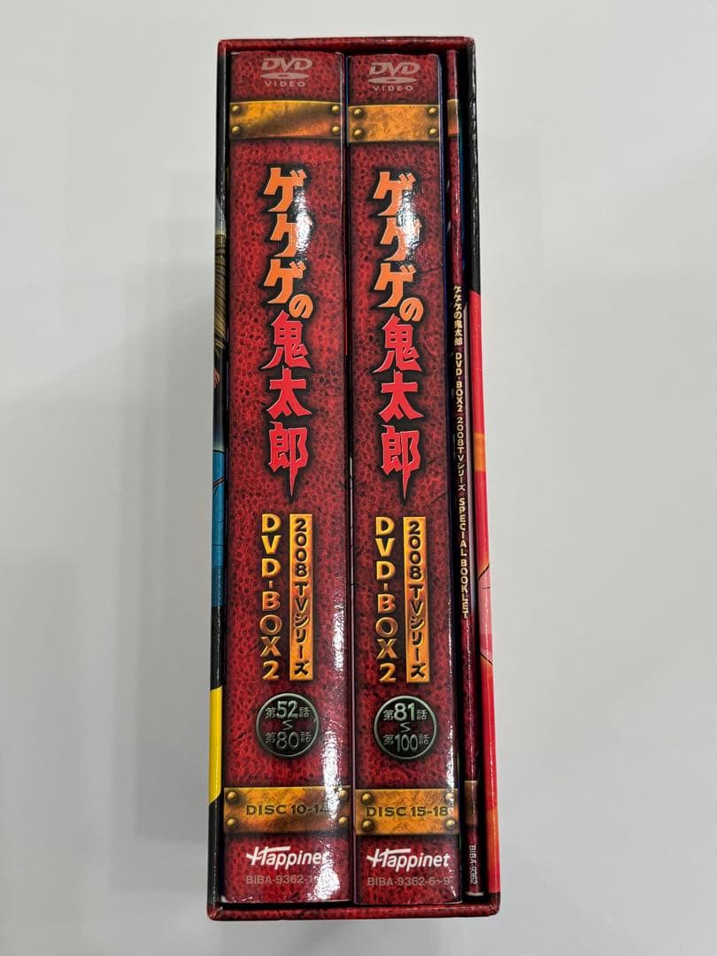 ゲゲゲの鬼太郎 DVD-BOX 2 2008 TVシリーズ〈9枚組〉
