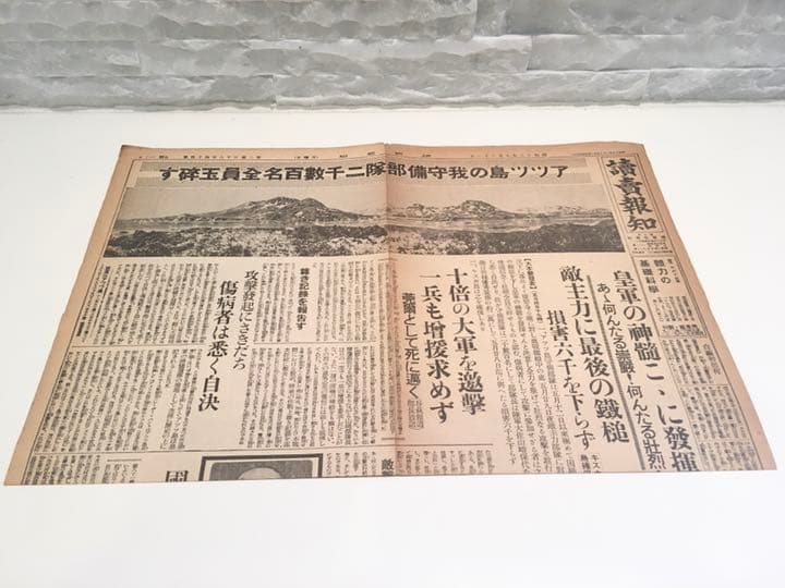 ★超レア★読売新聞【復刻版】アンティークコレクション