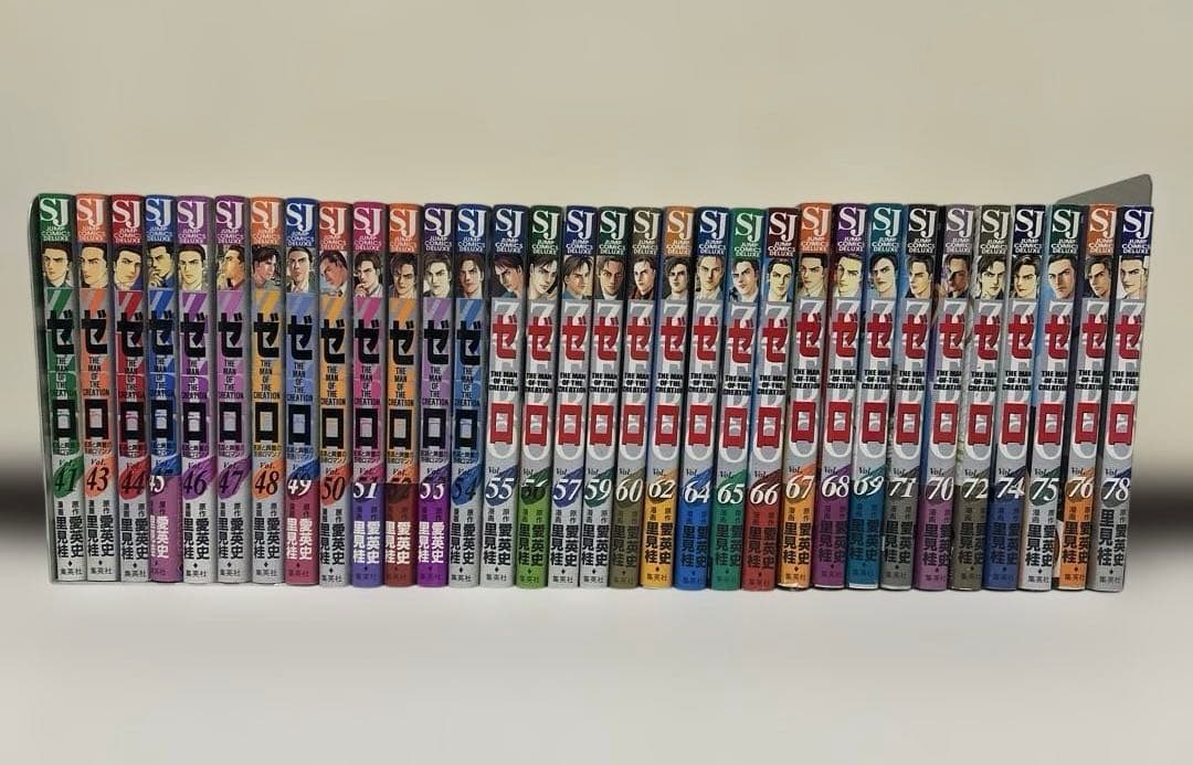 【全78巻セット8巻欠落有り】本物を作る贋作者　アートの教科書 「ZERO」