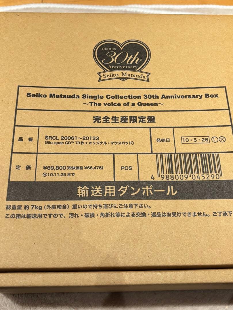 Seiko Matsuda Single Collection 30th An…