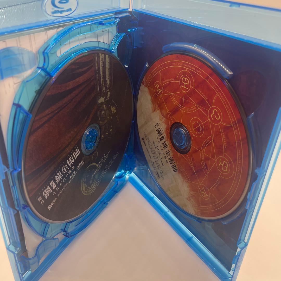 舞台 鋼の錬金術師 それぞれの戦場(いくさば)〈3枚組〉