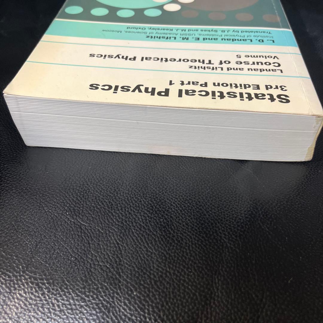 統計物理学　ランダウ　リフシッツ