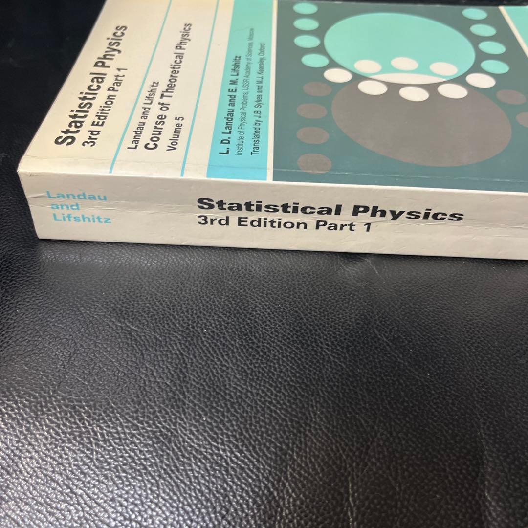 統計物理学　ランダウ　リフシッツ