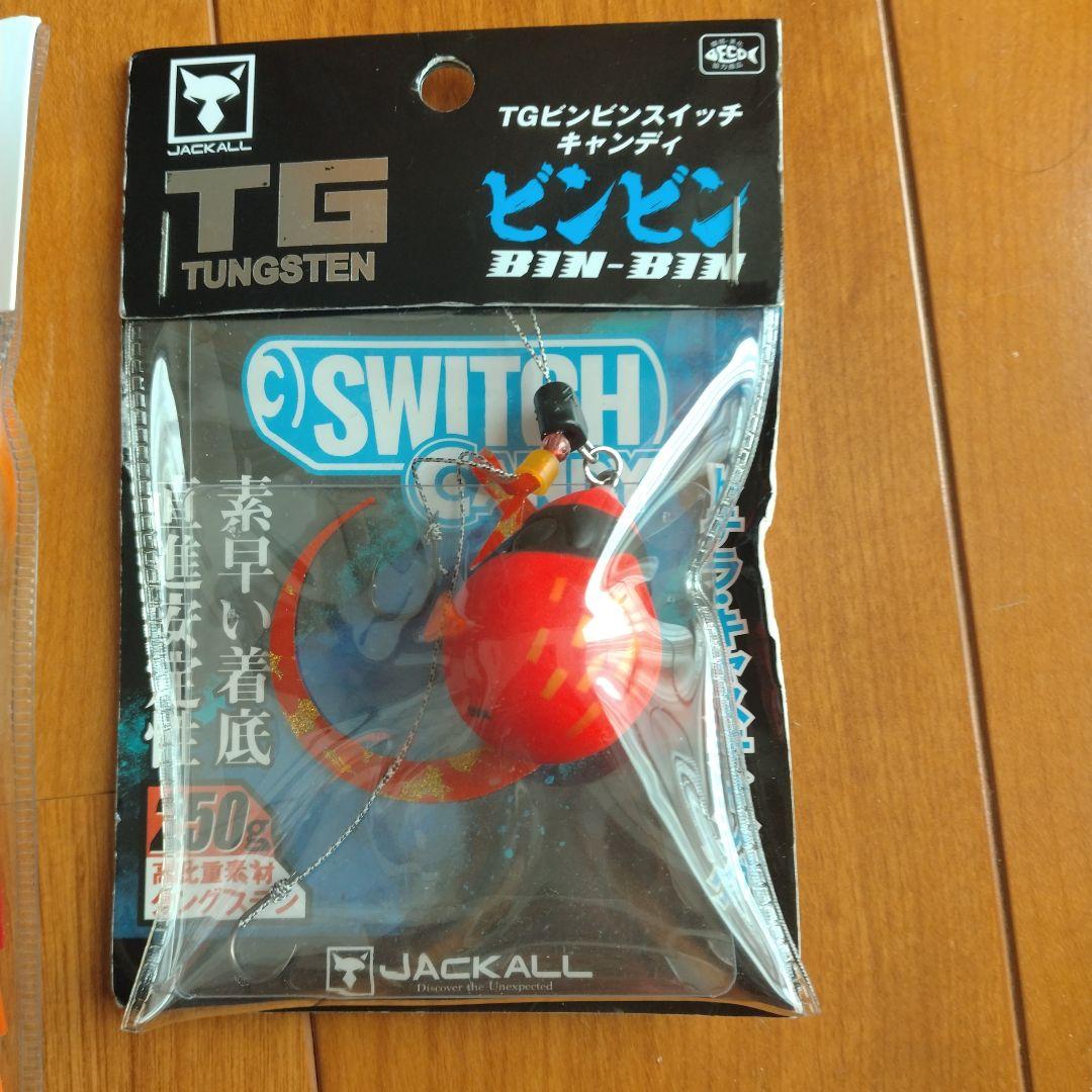 ライズジグ、ビンビンスイッチキャンディ