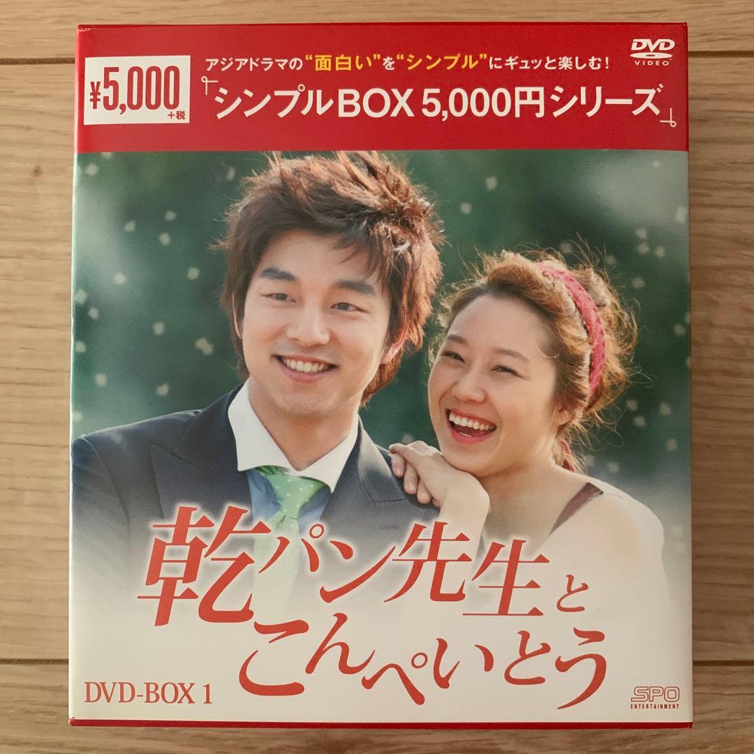 乾パン先生とこんぺいとう DVD-BOX1-2 セット