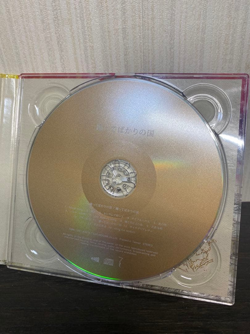 【廃盤】 踊ってばかりの国 / 踊ってばかりの国