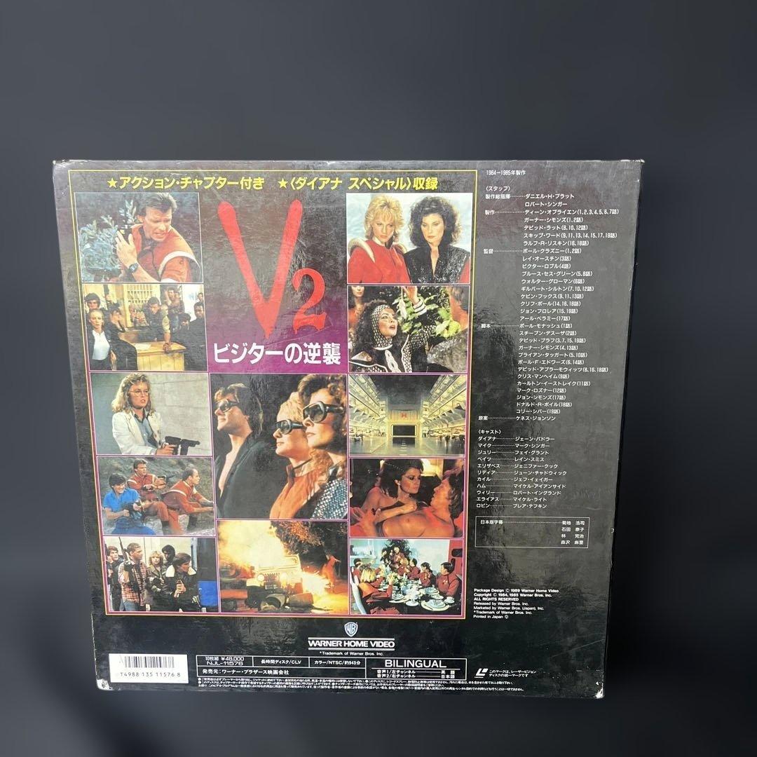 V2 ビジターの逆襲 Laser Disc 中古
