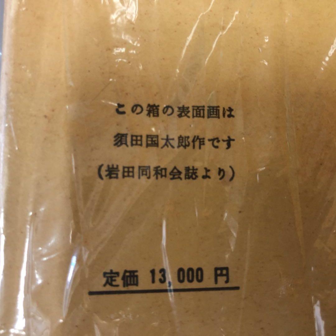 造園技術大成❗️設計・施工❗️関口瑛太郎監修(京都大学名誉教授)❗️株式会社養賢堂❗️