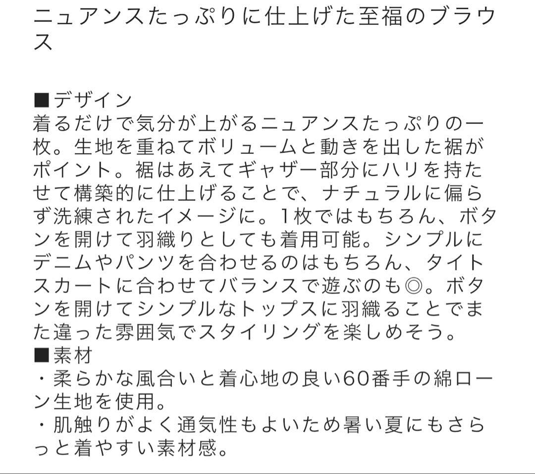 カレンソロジー　レイヤードギャザーブラウス