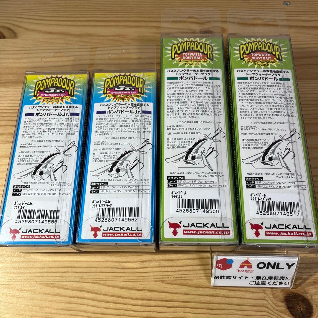 F-971 ジャッカル ポンパドール シリーズ 福だるま （※バラ売りNG）