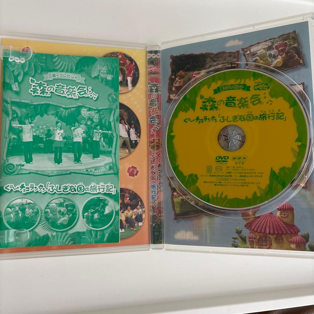 NHKおかあさんといっしょ 夏のプレゼント 森のおんがく会 ぐ～チョコランタン…