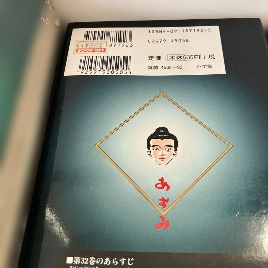 あずみ 全巻 全48巻完結セット 小山ゆう