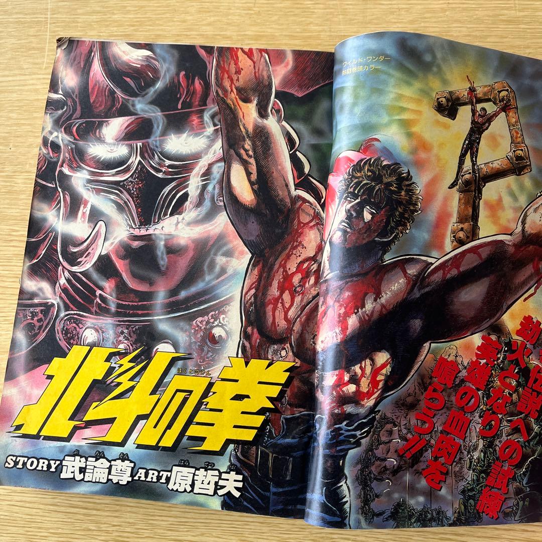 当時物　1987年週刊少年ジャンプ 第26号 ドラゴンボール表紙