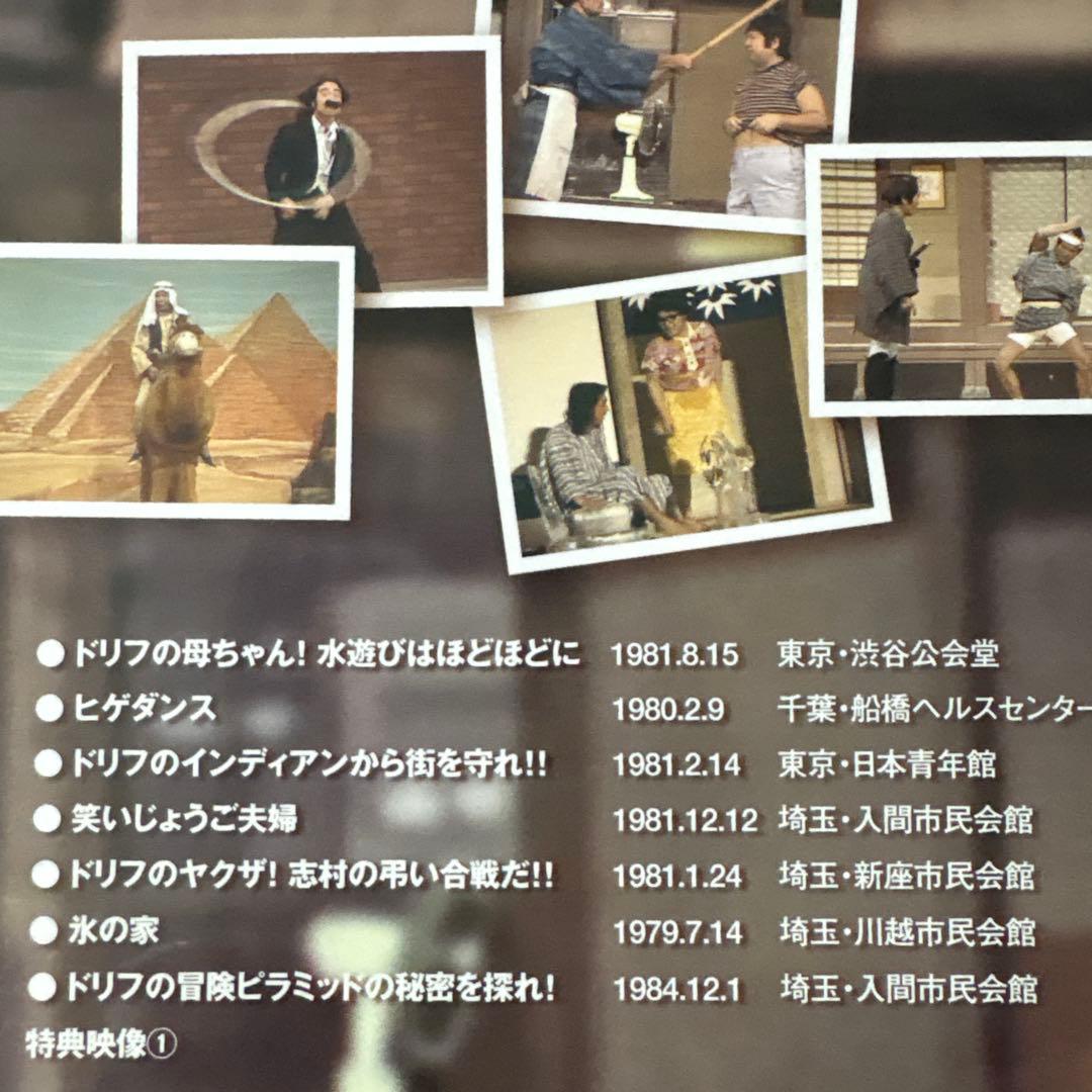 番組誕生40周年記念盤 8時だョ!全員集合 2008 豪華版