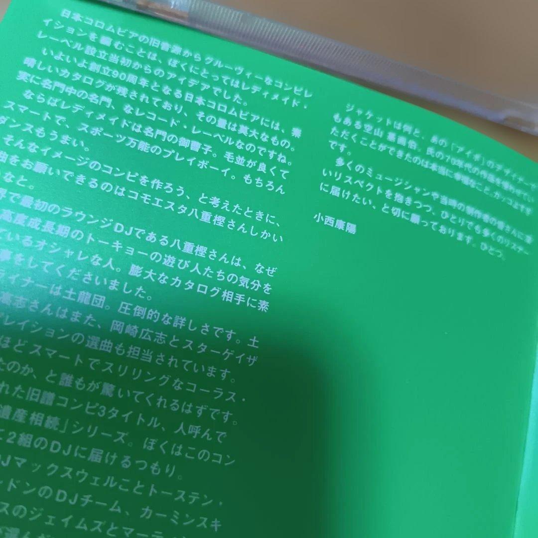 CD3：岡崎広志：MIDNIGHT TOKYO：GOOD NIGHT TOKYO