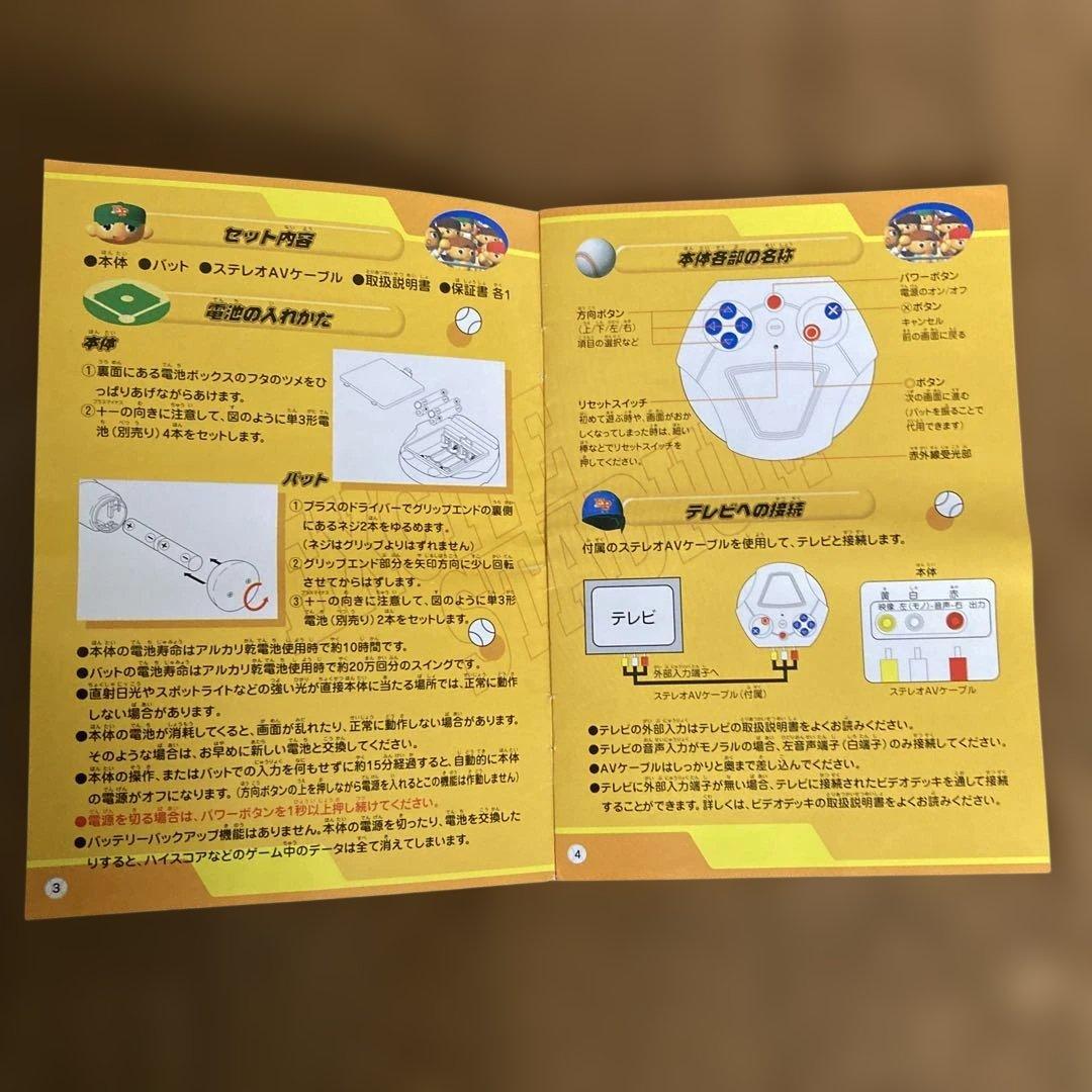 ホームラン打とうぜ！ エキサイトスタジアム 野球 テレビゲーム　美品