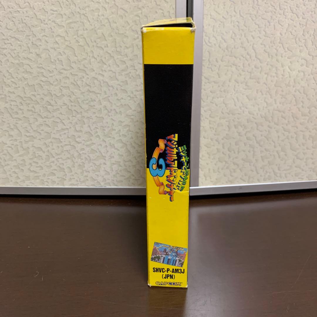 マジカルアドベンチャー3