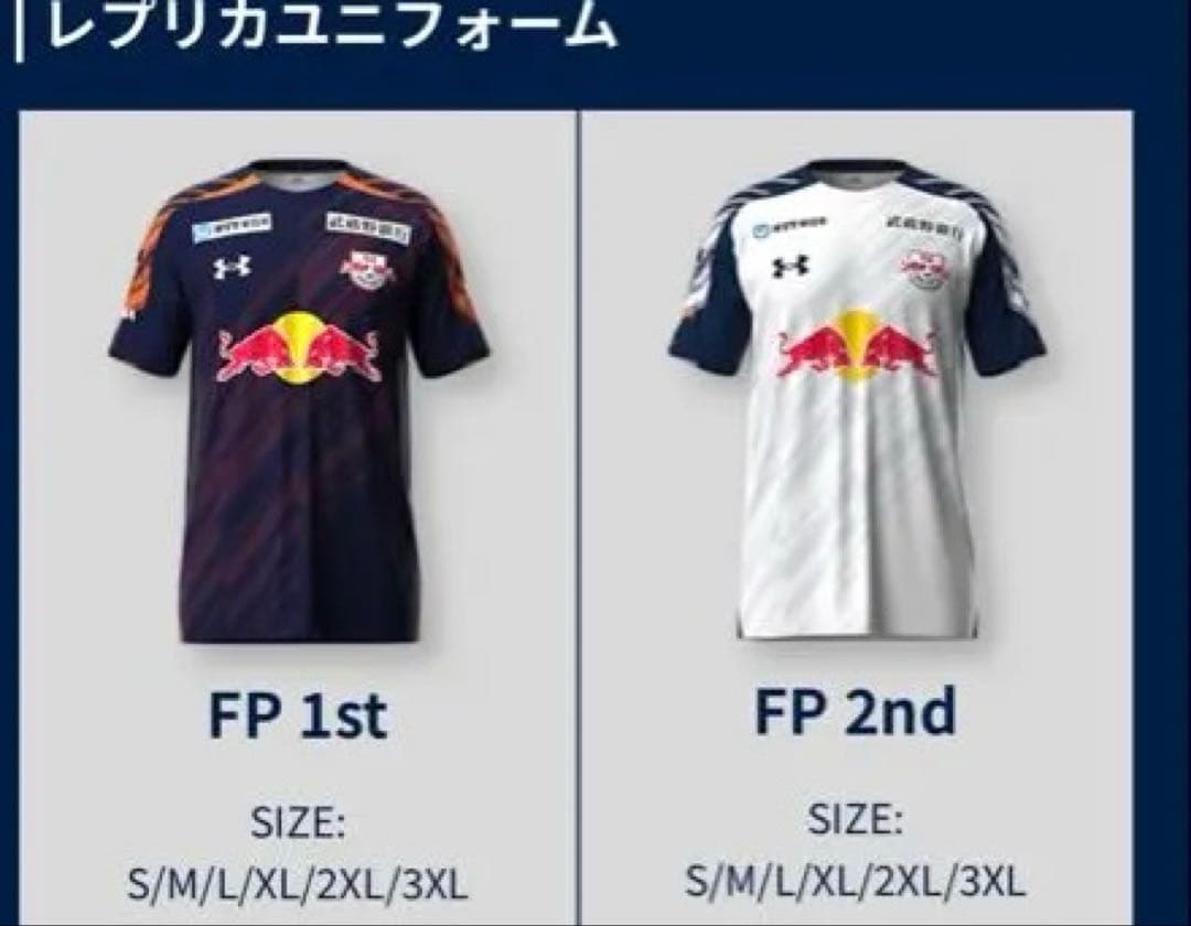 RB大宮アルディージャ　レプリカユニフォーム　ユースYL