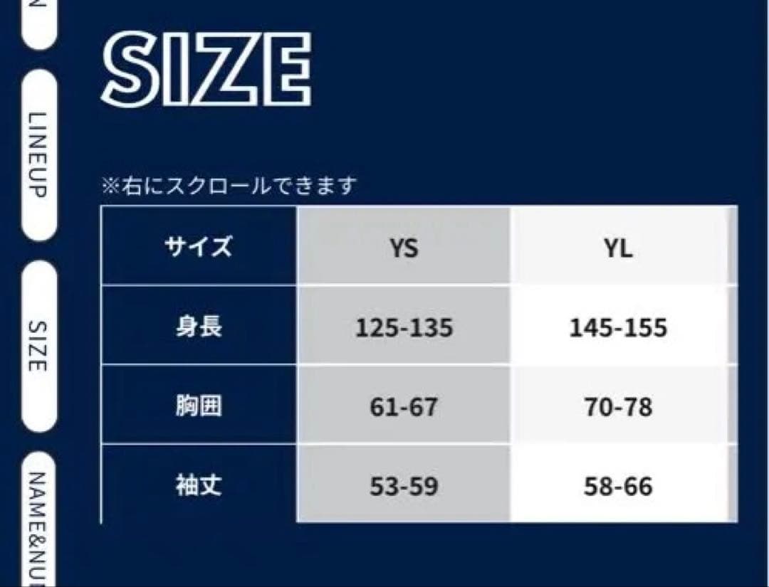 RB大宮アルディージャ　レプリカユニフォーム　ユースYL