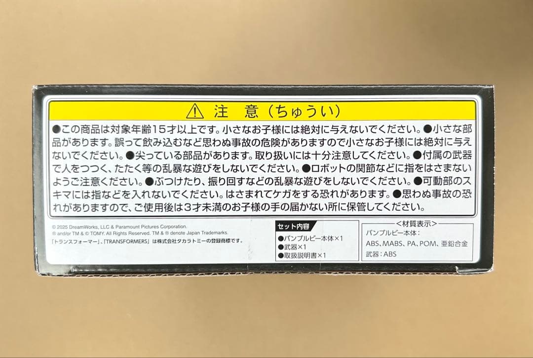 【新品未開封】トランスフォーマー 40TH バンブルビー