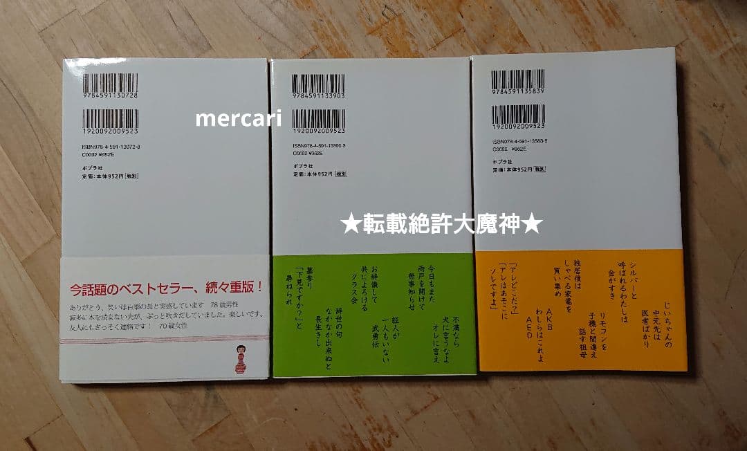 川柳本16冊+おまけ1冊 まとめ売り