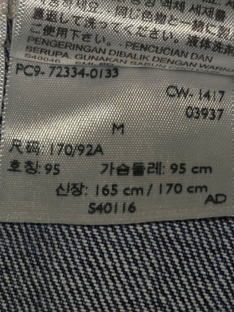 あ （取引メッセージ不要）★リーバイス 72334 デニムジャケット M