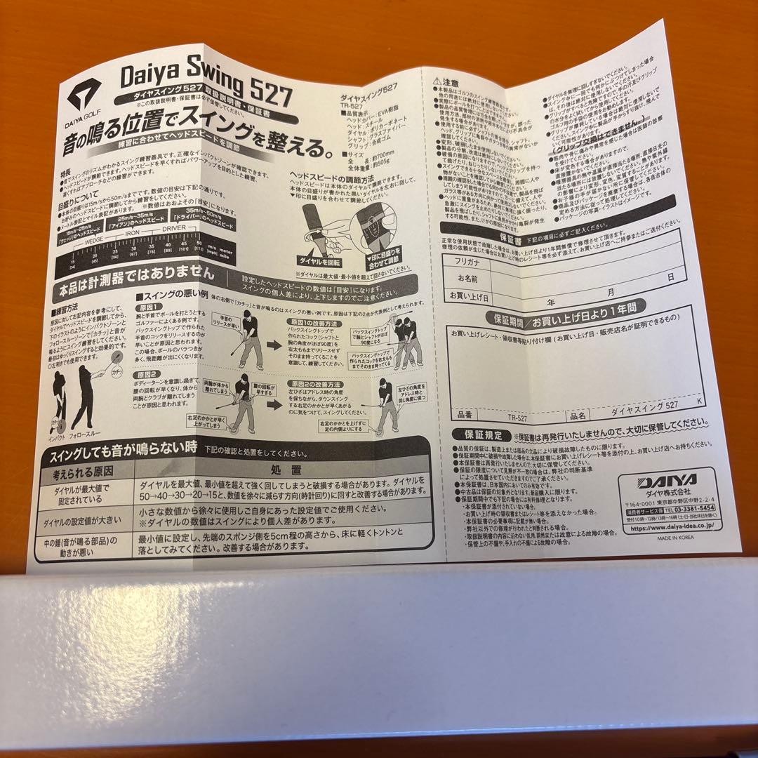 DAIYA GOLF ダイヤスイングTR-527 未使用品