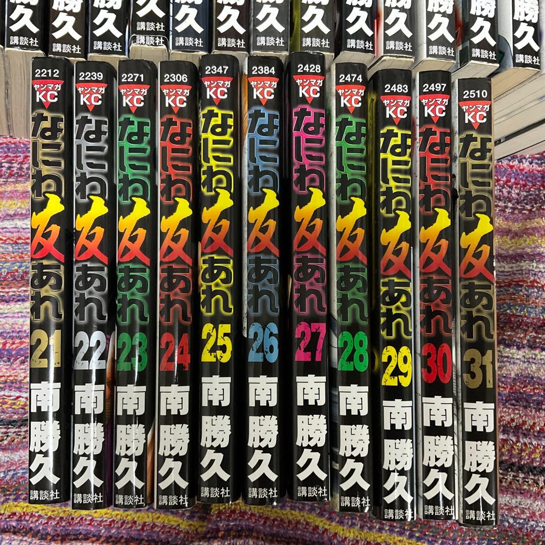 なにわ友あれ 全31巻 南勝久 3巻ありません。