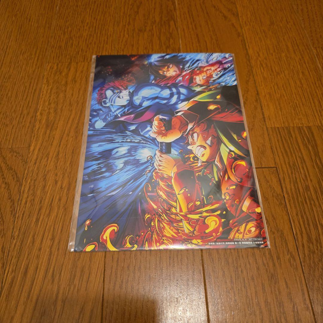 鬼滅の刃 全巻セット 20巻21巻絵葉書・シール 映画入場者特典付き 全23巻