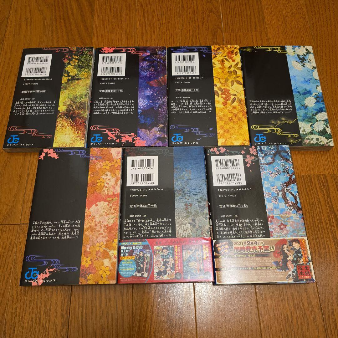 鬼滅の刃 全巻セット 20巻21巻絵葉書・シール 映画入場者特典付き 全23巻