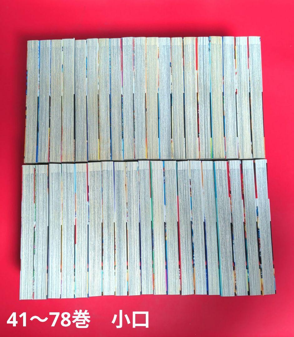 キングダム全巻　１〜７８巻