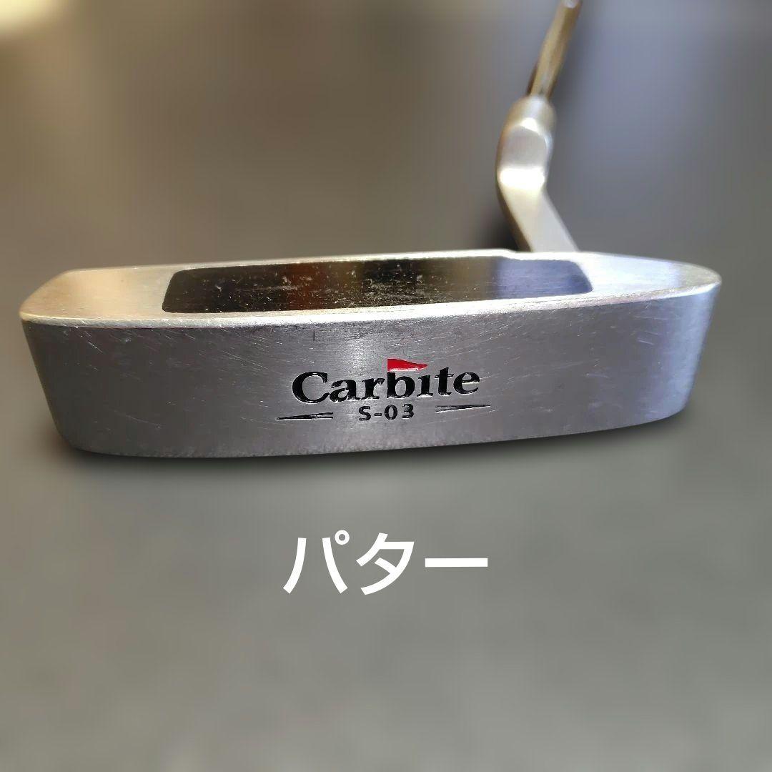 【ゴルフ】【ジュニア・練習用】ゴルフバッグ＆ クラブ3本（名器パター入り）