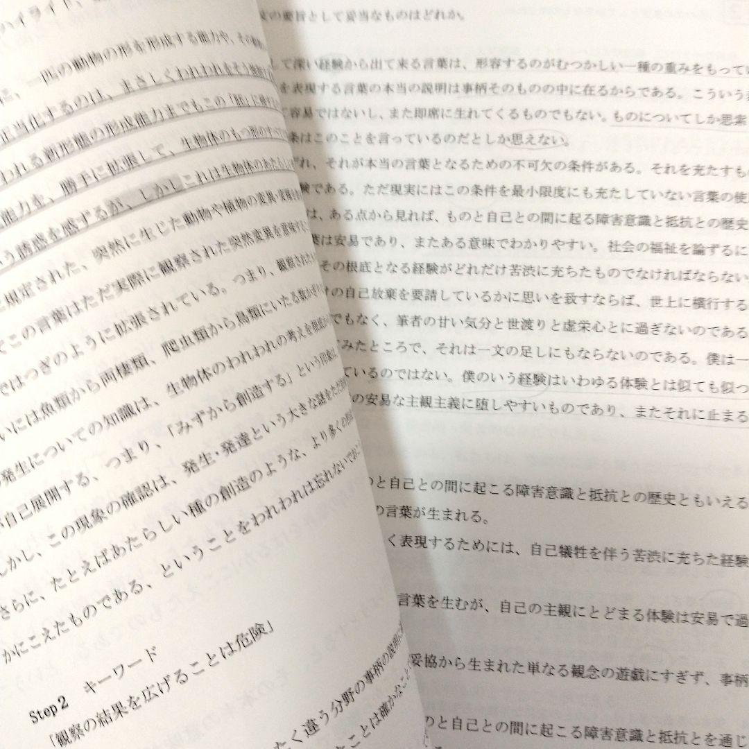 市役所職員採用(上級) 問題集セット　地方公務員試験　模試　要点解説　教養