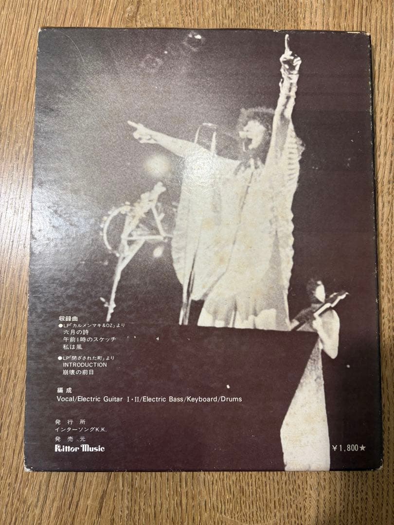 カルメンマキ＆OZ バンドスコア　ロックバンドパート譜シリーズ完全レコードコピー