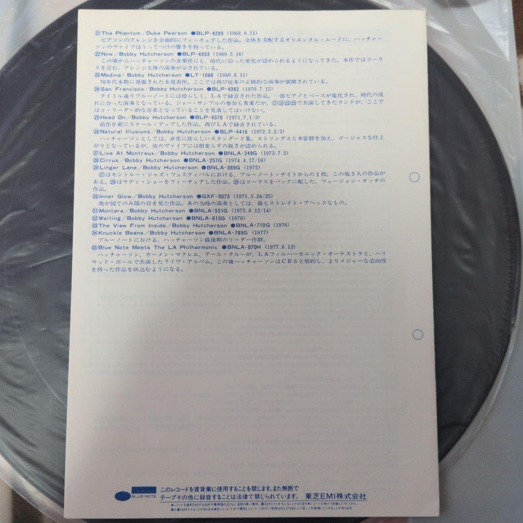 BOBBY HUTCHERSON「Total Eclipse」