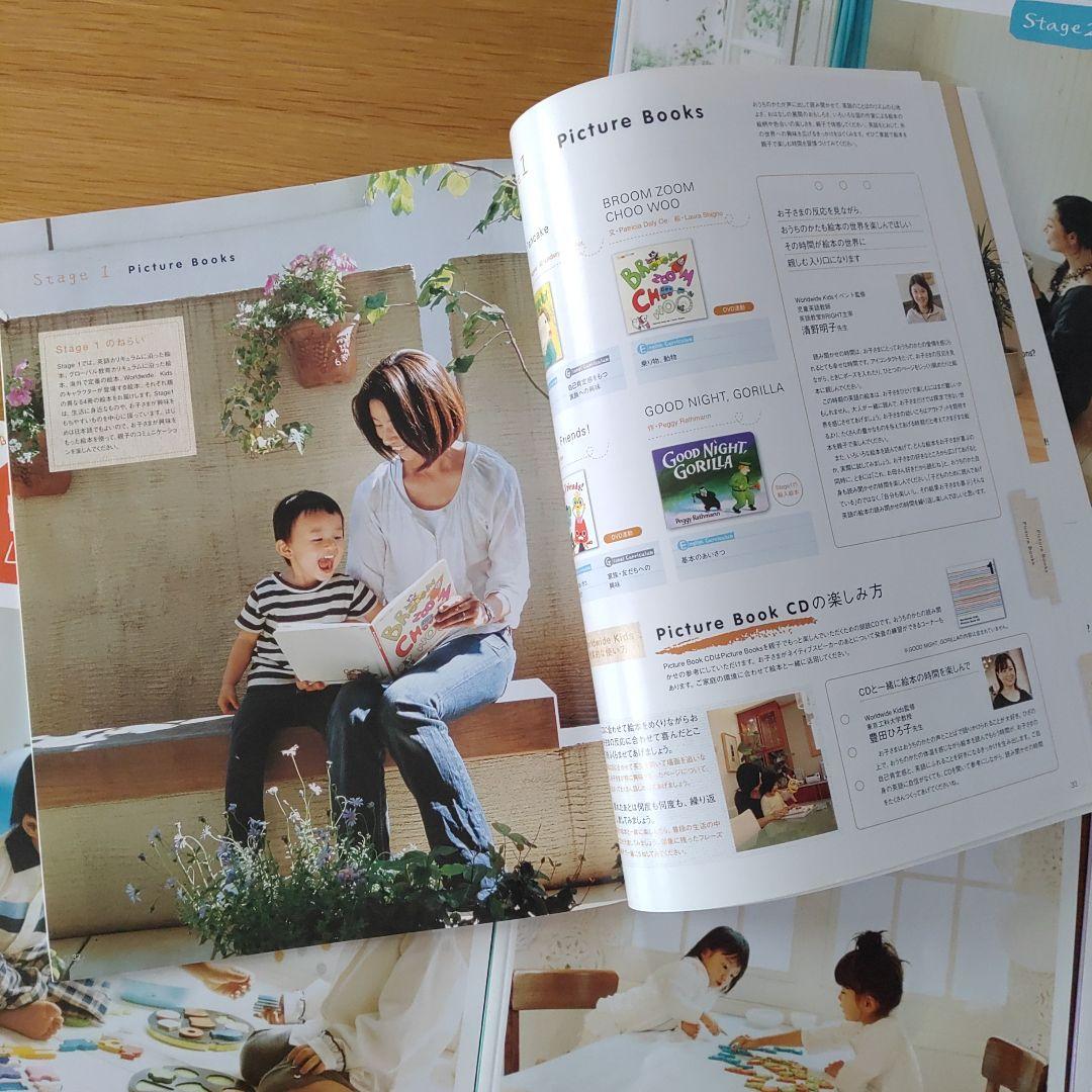 ワールドワイドキッズ